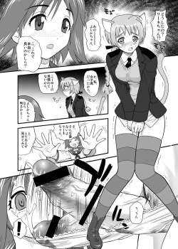 Page 8 of Chin ★ ja Naikara Hazukashiku Naimon!!!