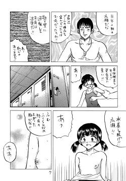 Page 6 of Manatsu no ￮ Gakusei