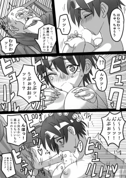Page 12 of Yuusha Miman no Onnanoko wo Jijii ga Damashite Omousama Pafupafu shichau Kobanashi