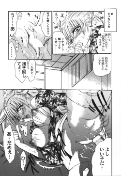 Page 107 of Raspberry Love