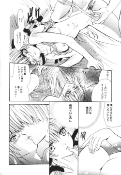 Page 156 of Raspberry Love