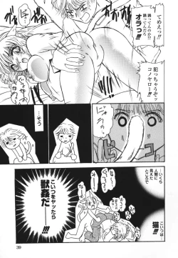 Page 39 of Raspberry Love