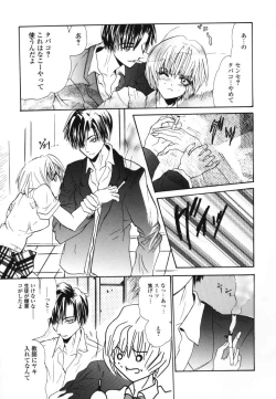 Page 75 of Raspberry Love