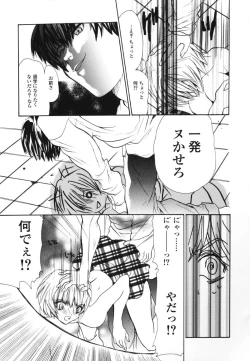 Page 77 of Raspberry Love