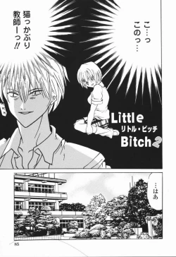 Page 85 of Raspberry Love