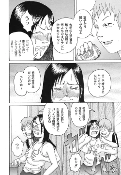 Page 149 of Comic Moog 2007-10