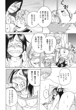 Page 151 of Comic Moog 2007-10