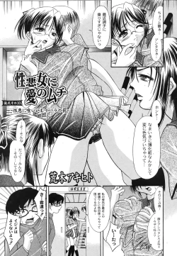 Page 196 of Comic Moog 2007-10