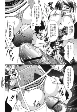 Page 205 of Comic Moog 2007-10