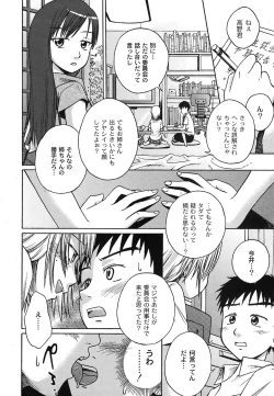 Page 213 of Comic Moog 2007-10