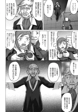 Page 43 of Comic Moog 2007-10