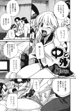 Page 56 of Comic Moog 2007-10