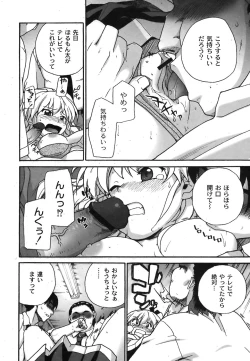 Page 57 of Comic Moog 2007-10