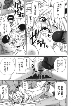 Page 60 of Comic Moog 2007-10