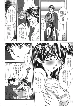 Page 73 of Comic Moog 2007-10