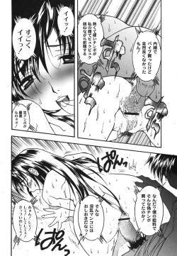 Page 77 of Comic Moog 2007-10