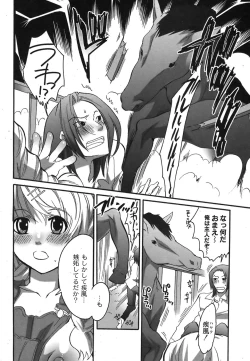 Page 85 of Comic Moog 2007-10