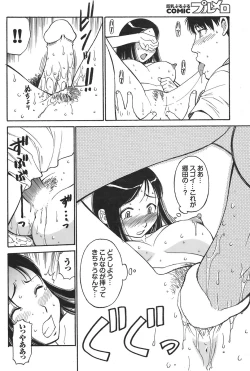 Page 108 of COMIC Purumelo 2008-06 Vol.18