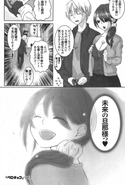 Page 153 of COMIC Purumelo 2008-06 Vol.18