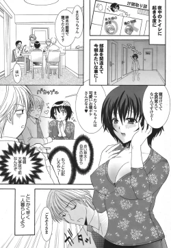 Page 176 of COMIC Purumelo 2008-06 Vol.18