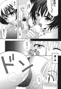 Page 178 of COMIC Purumelo 2008-06 Vol.18