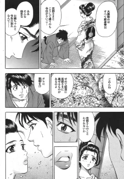 Page 195 of COMIC Purumelo 2008-06 Vol.18