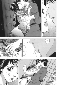 Page 196 of COMIC Purumelo 2008-06 Vol.18