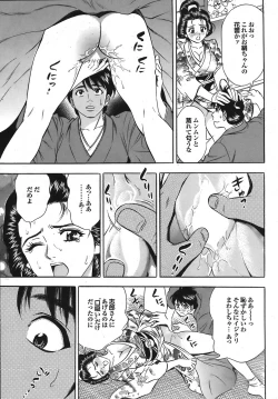 Page 198 of COMIC Purumelo 2008-06 Vol.18