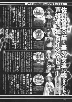 Page 215 of COMIC Purumelo 2008-06 Vol.18