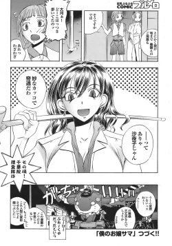 Page 48 of COMIC Purumelo 2008-06 Vol.18