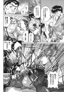 Page 58 of COMIC Purumelo 2008-06 Vol.18