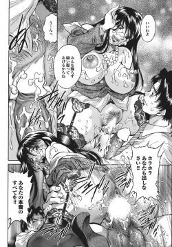 Page 62 of COMIC Purumelo 2008-06 Vol.18