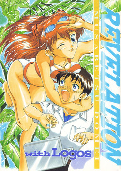 [MOUSABETSU DOUMEI] Revelation