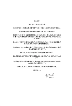 Page 20 of Nano Hana! ver.Q