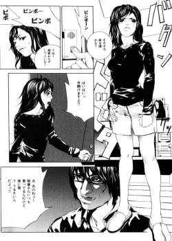 Page 118 of COMIC HimeDorobou 2004-04