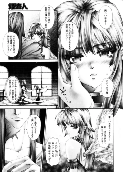 Page 11 of COMIC HimeDorobou 2004-04