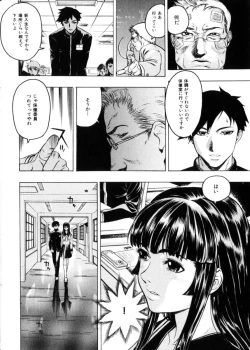 Page 23 of COMIC HimeDorobou 2004-04