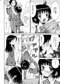 Page 43 of COMIC HimeDorobou 2004-04