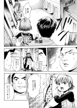 Page 55 of COMIC HimeDorobou 2004-04