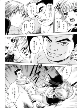 Page 57 of COMIC HimeDorobou 2004-04