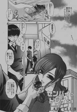 Page 132 of COMIC Hime Dorobou 2007-12