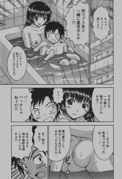 Page 172 of COMIC Hime Dorobou 2007-12