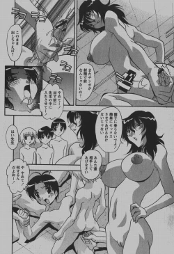 Page 215 of COMIC Hime Dorobou 2007-12