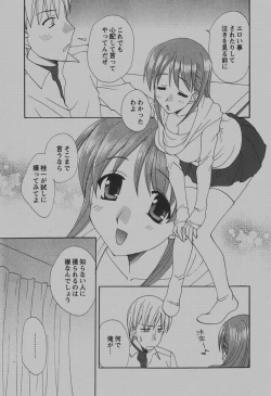 Page 234 of COMIC Hime Dorobou 2007-12