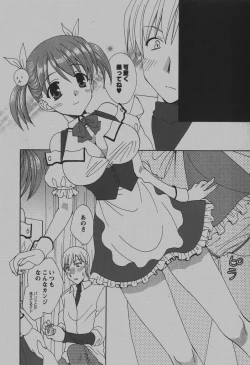 Page 235 of COMIC Hime Dorobou 2007-12