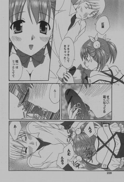 Page 237 of COMIC Hime Dorobou 2007-12