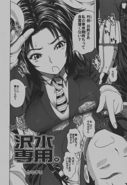 Page 23 of COMIC Hime Dorobou 2007-12