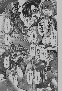 Page 250 of COMIC Hime Dorobou 2007-12