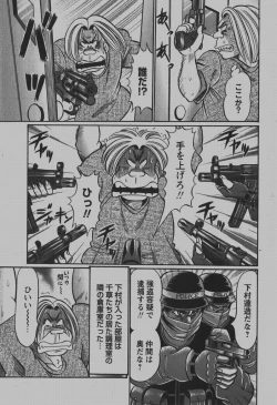 Page 260 of COMIC Hime Dorobou 2007-12