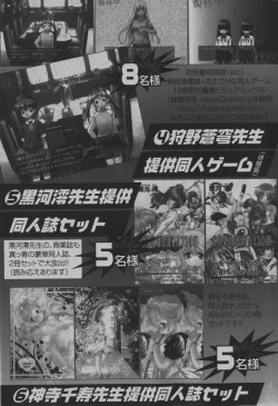 Page 272 of COMIC Hime Dorobou 2007-12